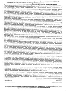 Типовой договор